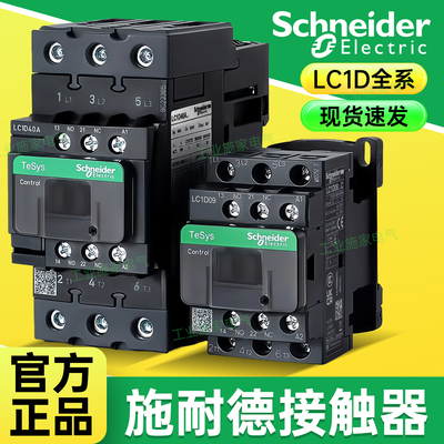 正品保障施耐德接触器防伪可查