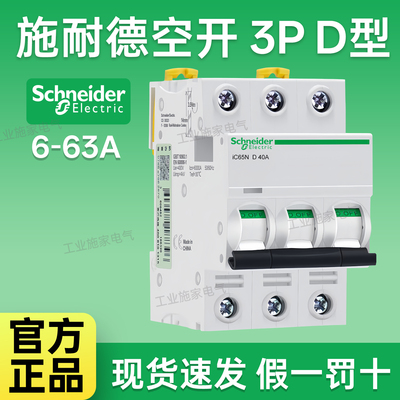 施耐德现货速发正品好价