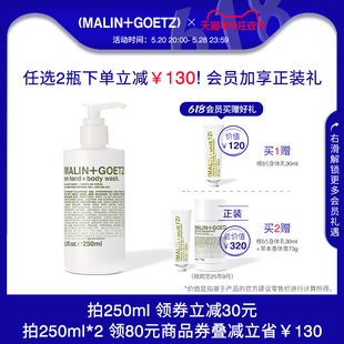 尤加利沐浴露洁净清爽留香久马林狗子 佛手柑 GOETZ朗姆酒 MALIN