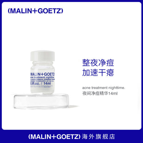 马林狗子祛痘精华14ml快速干瘪