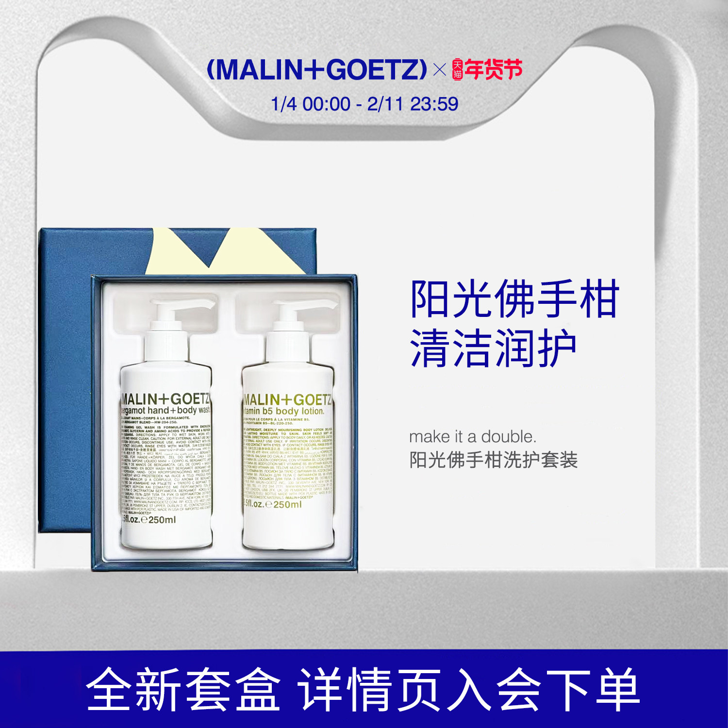 MALIN+GOETZ阳光佛手柑洗护套装保湿清洁马林狗子沐浴露润肤乳
