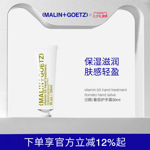 马林狗子泛醇护手霜保湿滋润肌肤
