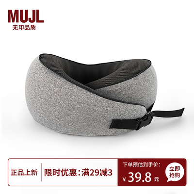 muj无印鸵鸟u型枕旅行便捷飞机长途坐车睡觉神器u形枕护颈颈椎枕