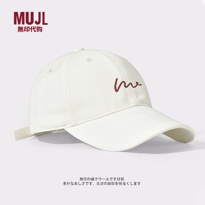 【MUJL无印优品】高质量鸭舌帽