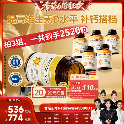 【香菇618】  naturewise阳光瓶维生素d3活性d5000iu