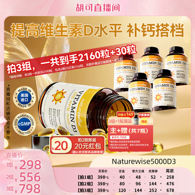 naturewise阳光瓶维生素d3官方
