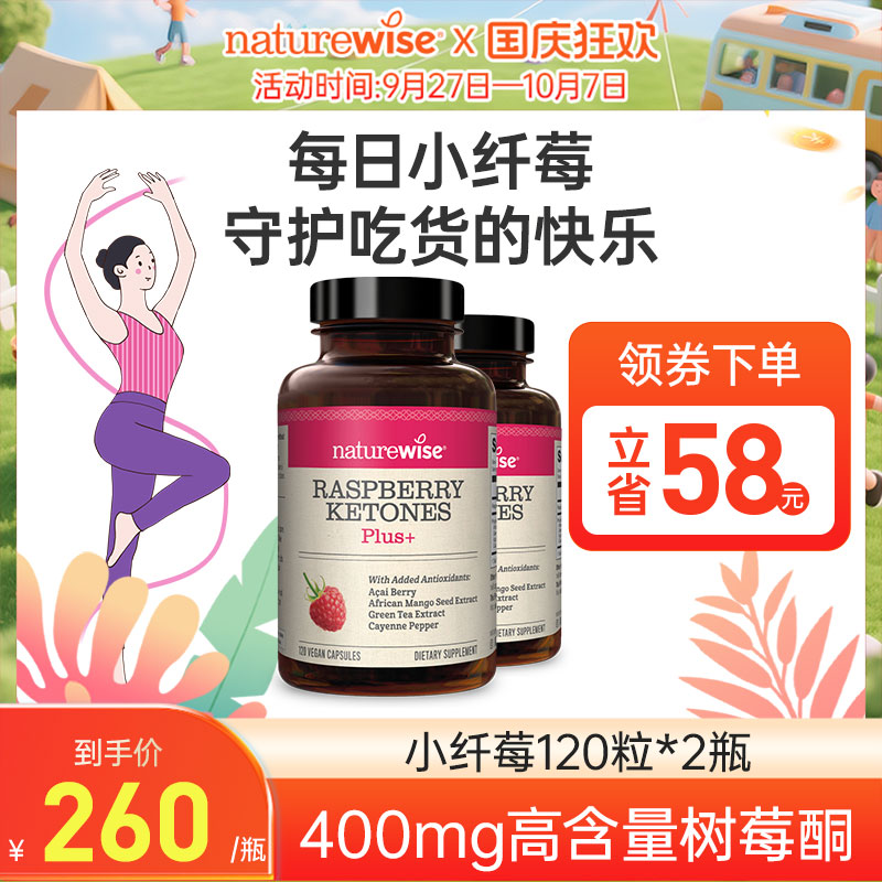 naturewise小纤莓树莓桐巴西莓粉