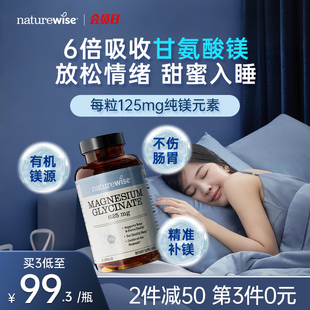 素补充剂补镁胶囊女士成人非片粉 Naturewise双甘氨酸镁补剂镁元