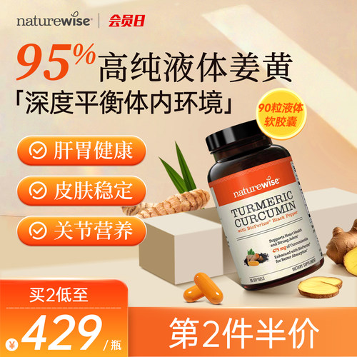 第2件半价 买2低至429/瓶