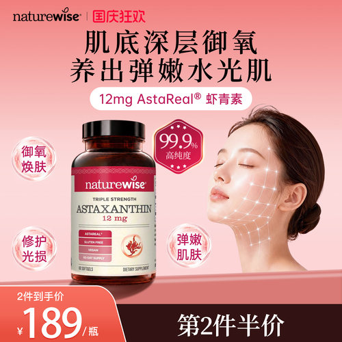第2件半价 2件到手价189/瓶