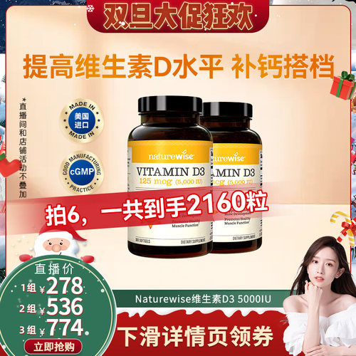 naturewise阳光瓶维生素d3官方