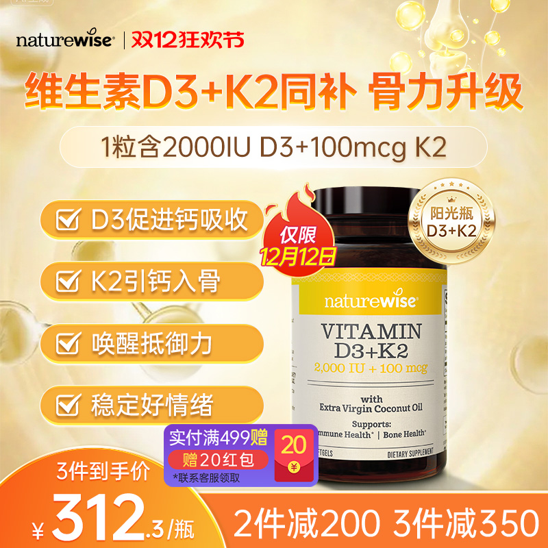 2件减200 3件减350 3件到手价312.3/瓶