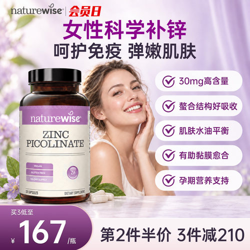 第2件半价 3件减210 买3到手167/瓶