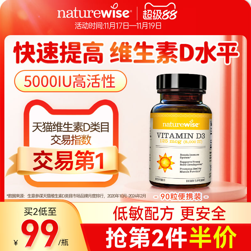 5000iu维生素D3阳光瓶