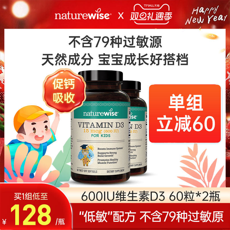 1组减60 买1低至128/瓶