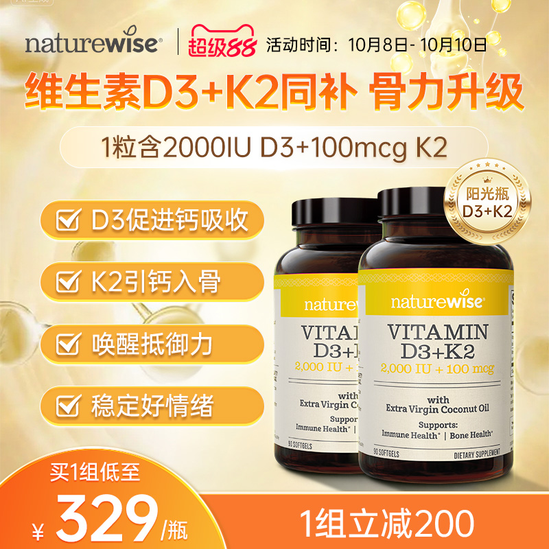 1件立减200 买1组低至329/瓶