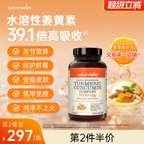 第2件半价 买2到手价297/瓶