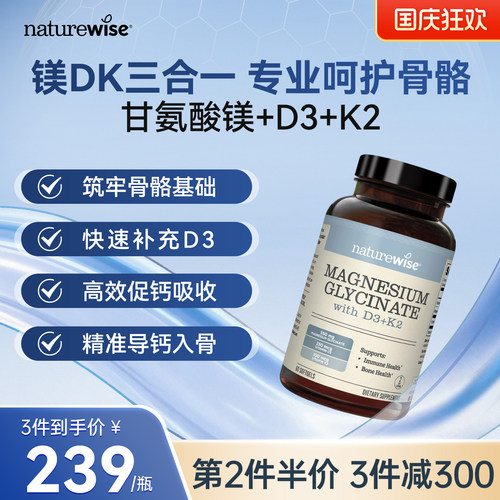 第2件半价 3件减300 买3瓶低至239/瓶