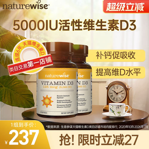 5000iu维生素D3阳光瓶