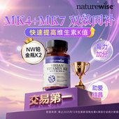 Naturewise维生素k2正品 官方k2mk4mk7维k维生素d3k2镁阳光瓶k2