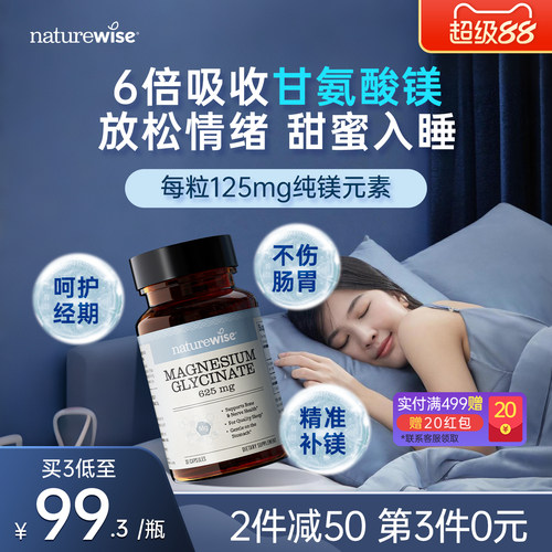 2件减50  第3件0元 买3低至99.3/瓶