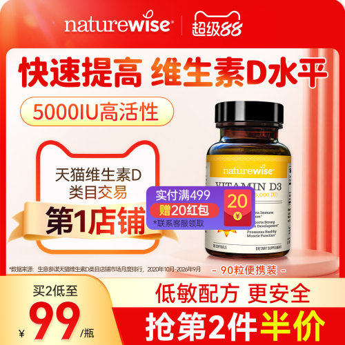 5000iu维生素D3阳光瓶
