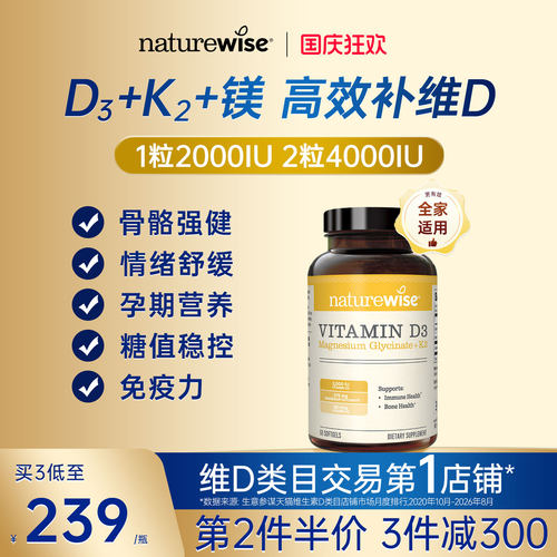 第2件半价 3件减300 买3瓶低至239/瓶