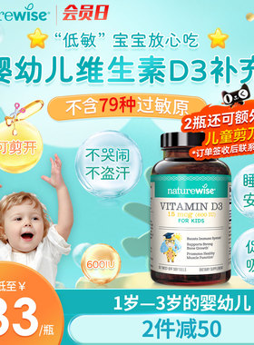 naturewise600iu阳光蓝d3婴幼儿童宝宝维生素vd3滴剂补钙软胶囊型