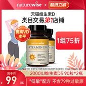 2瓶Naturewise2000iu活性25羟基维生素d3阳光瓶备d孕妇维他命90粒