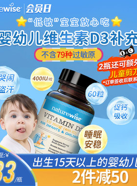 naturewise400iu阳光蓝d3婴幼儿童宝宝维生素vd3滴剂补钙软胶囊型