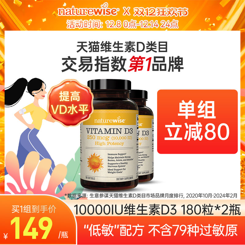 10000iu高含量维生素D3