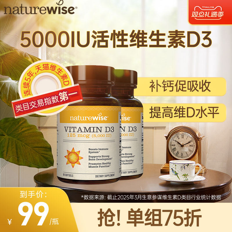 5000iu维生素D3阳光瓶