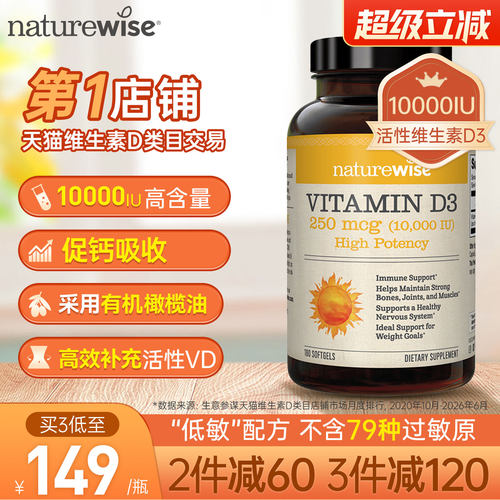 NW10000iu高含量维生素D3