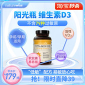 Naturewise2000iu活性25羟维生素d3维他命d备d孕妇阳光瓶vitamind