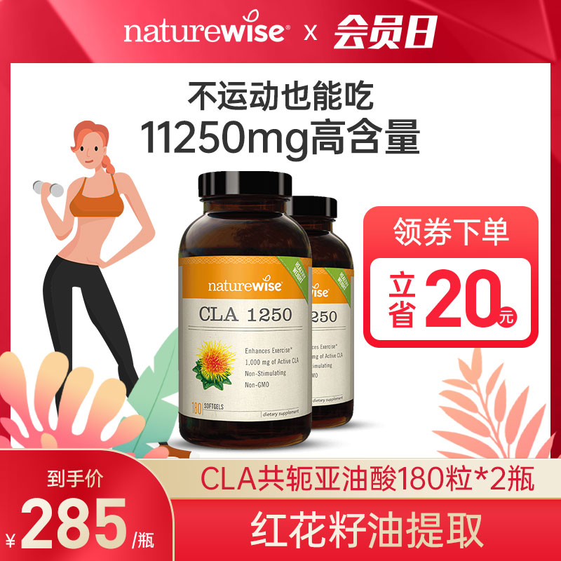 2瓶cla软胶囊断糖控体共轭亚油酸