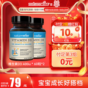 naturewise400iu阳光蓝婴幼儿童宝宝维生素d3滴剂补钙 预售2瓶
