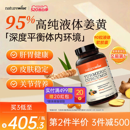 第2件半价 3件减500 买3低至405.3/瓶