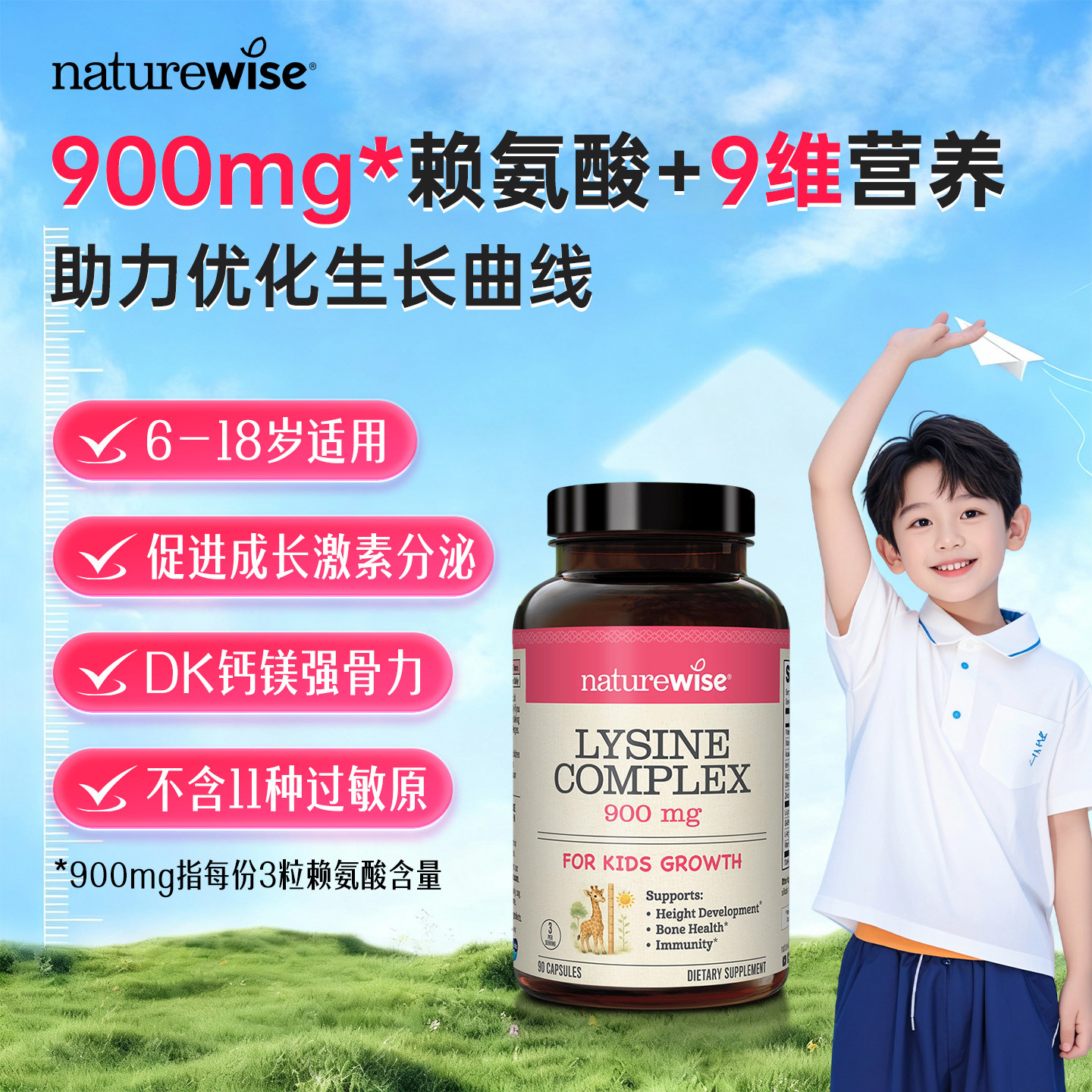 【直播】Naturewise赖氨酸生长素GABA精氨酸钙铁镁锌维VD3K2,保健食品/膳食营养补充食品,钙镁锌,淘宝优惠券,粉丝福利购,淘宝优惠卷