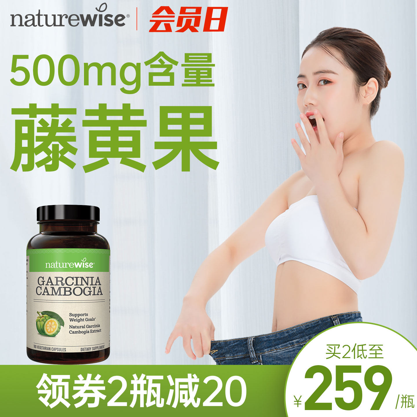Naturewise藤黄果阻燃剂胶囊提取物500mg热控片HCA阻断片非白芸豆 - 实物图