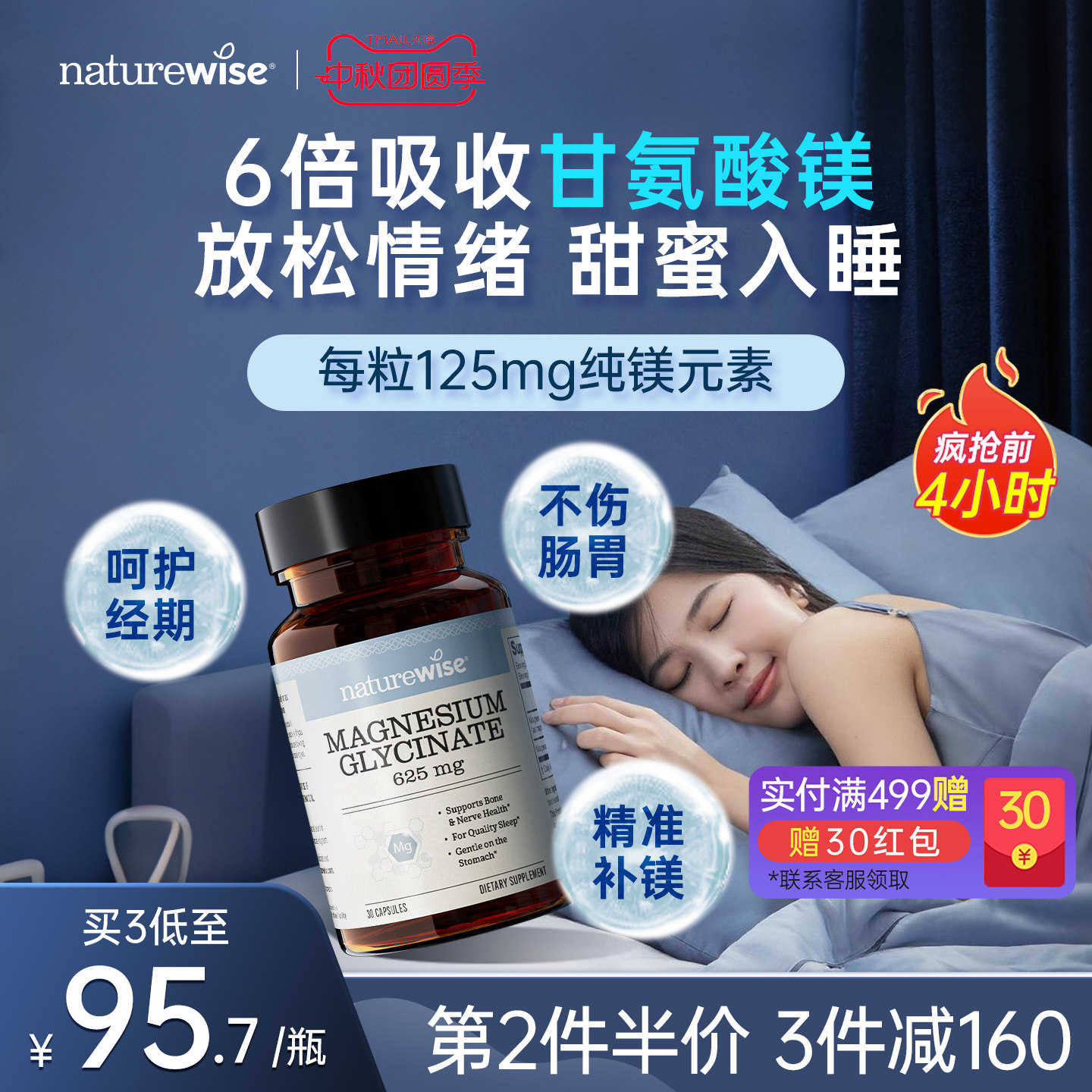 Naturewise双甘氨酸镁有机镁元素补充剂螯合镁补镁胶囊女士成人										