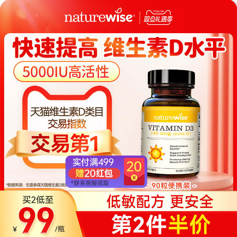 5000iu维生素D3阳光瓶