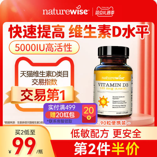 5000iu维生素D3阳光瓶