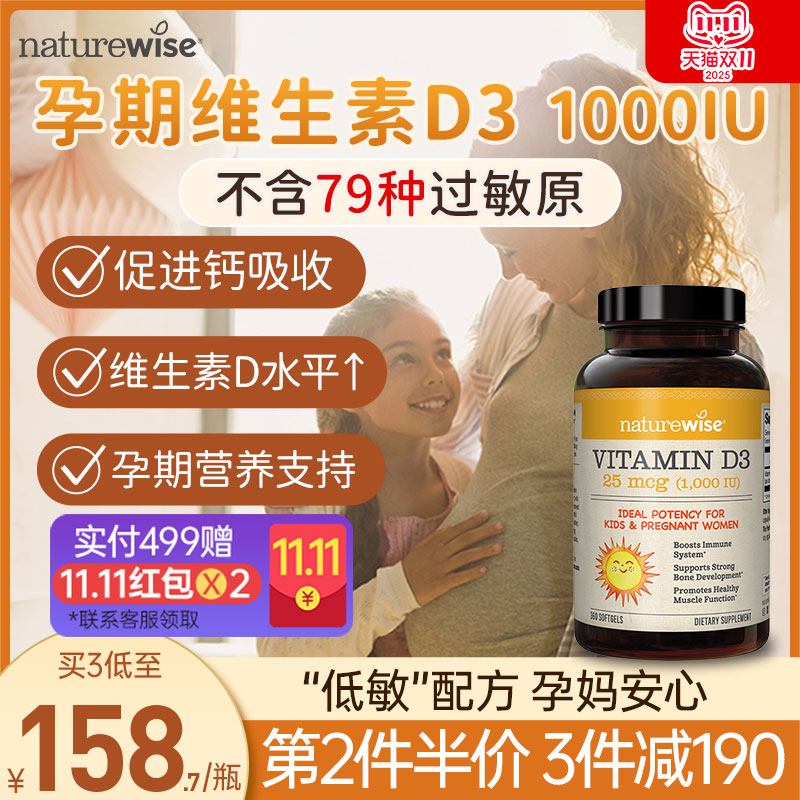 NATUREWISE维生素d3滴剂