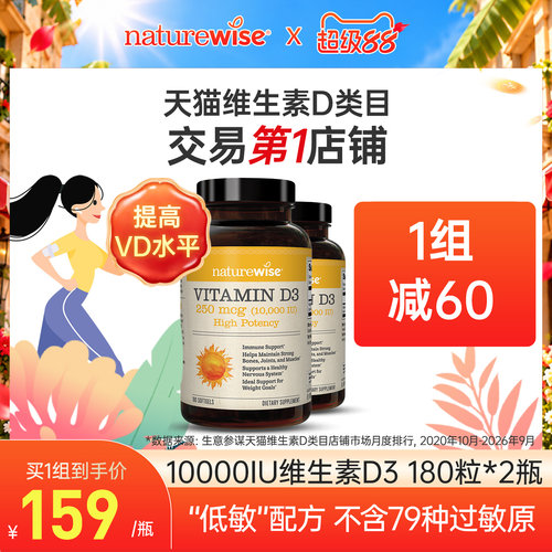 10000iu高含量维生素D3