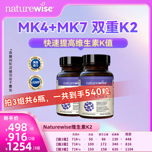 【直播推荐】2瓶naturewise维生素k2mk4mk7维生素d3k2阳光瓶