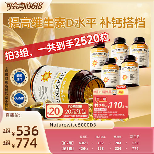 naturewise阳光瓶维生素d3官方