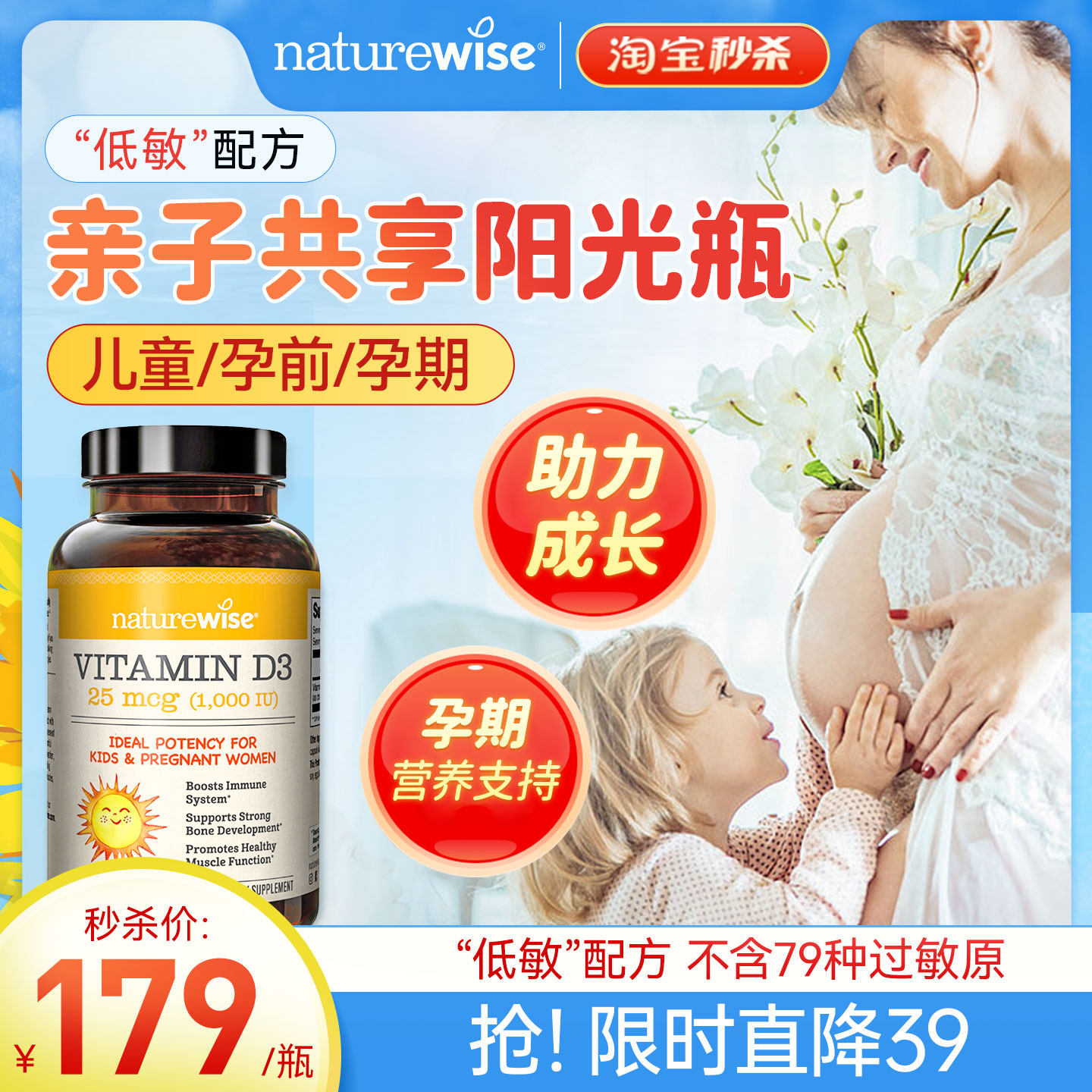 natuerwise1000iu维生素d3图片