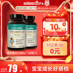 naturewise600iu阳光蓝婴幼儿童宝宝维生素d3滴剂补钙 预售2瓶
