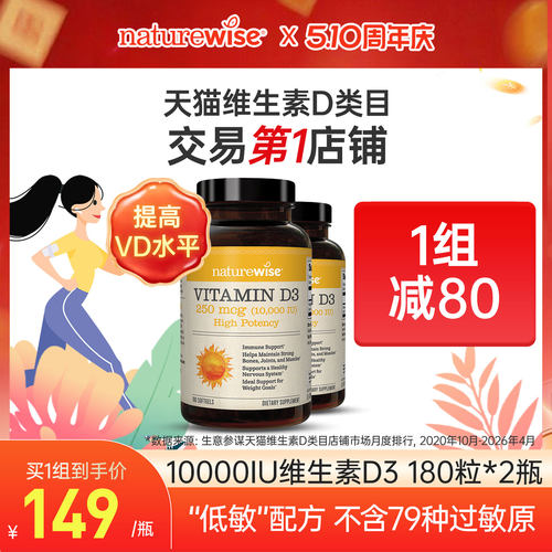10000iu高含量维生素D3