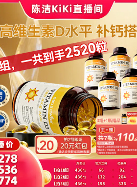 【付尾款！k姐618】naturewise2瓶5000iu维生素d3阳光瓶维d
